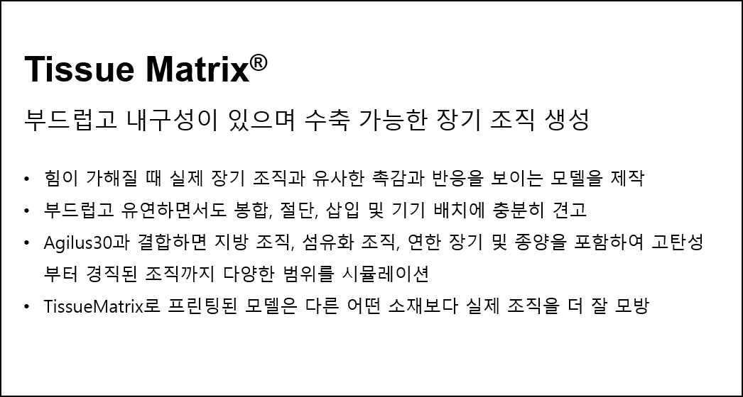 생체적합성 인증