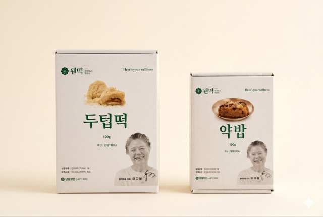 _웬떡마을 영농조합 패키지