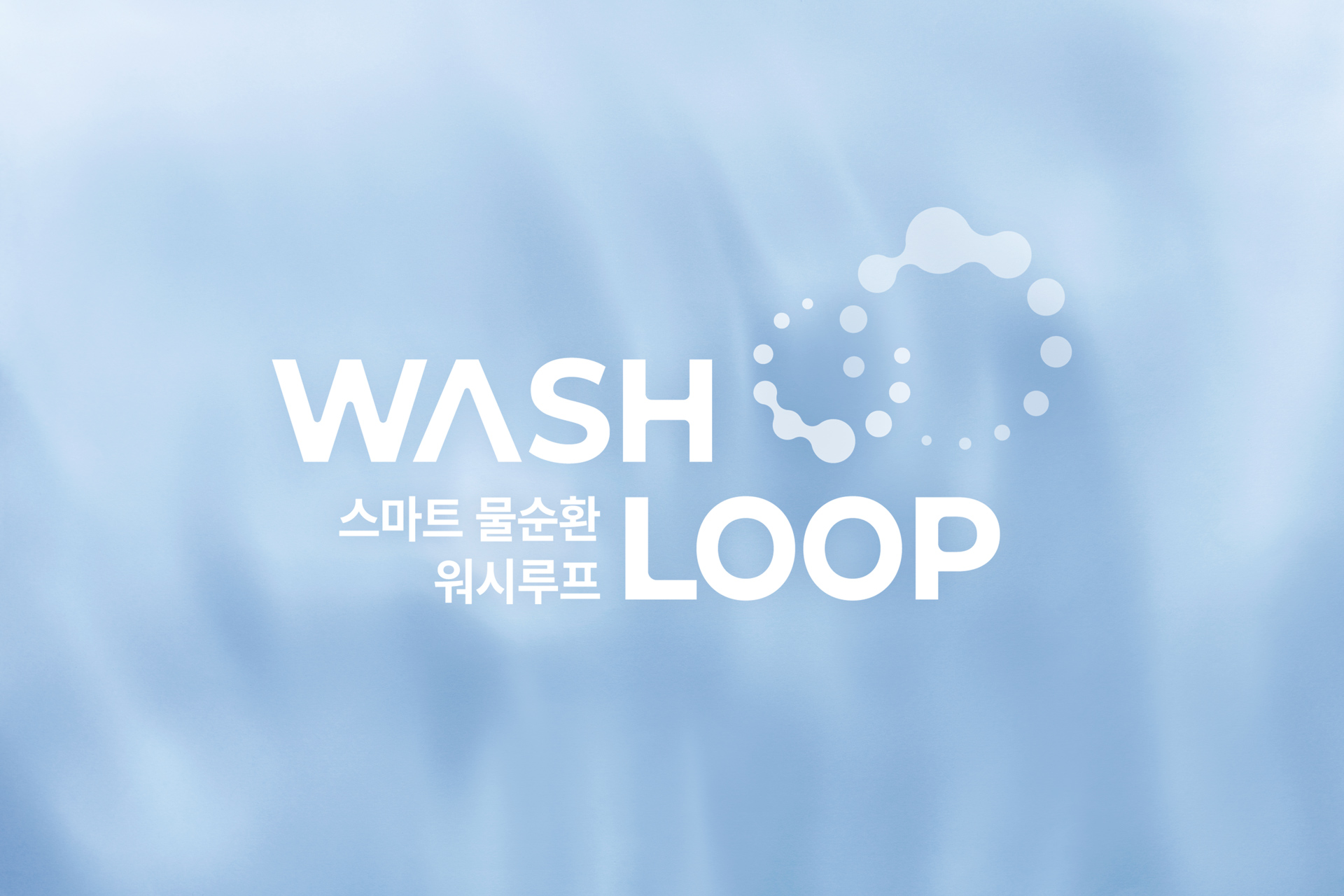 하수 재이용 서비스 기업 로고
