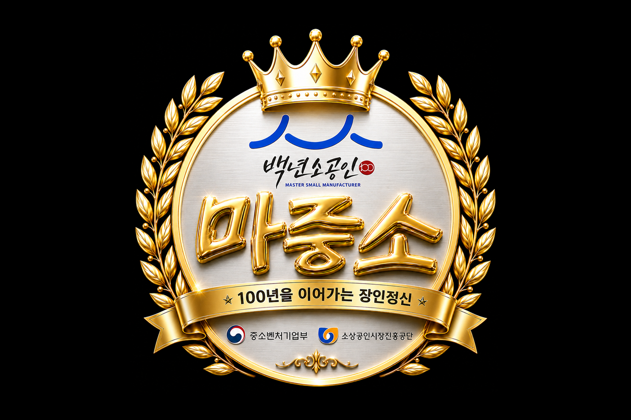 백년소공인 인증업체