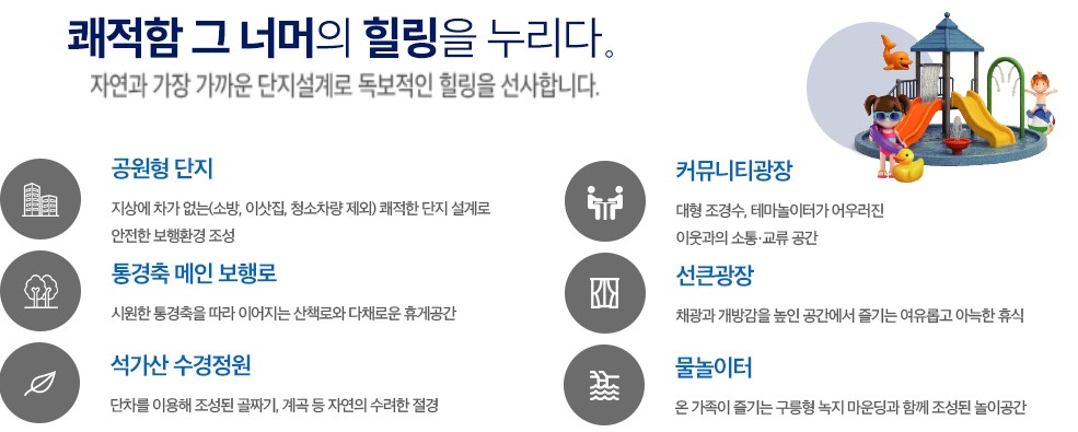 트리븐 서산 - 쾌적함 그 너머의 힐링을 누리다