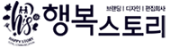행복스토리