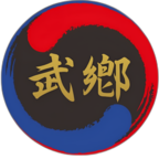 무향태권도시범단