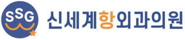 수원항문외과 | 신세계항외과의원