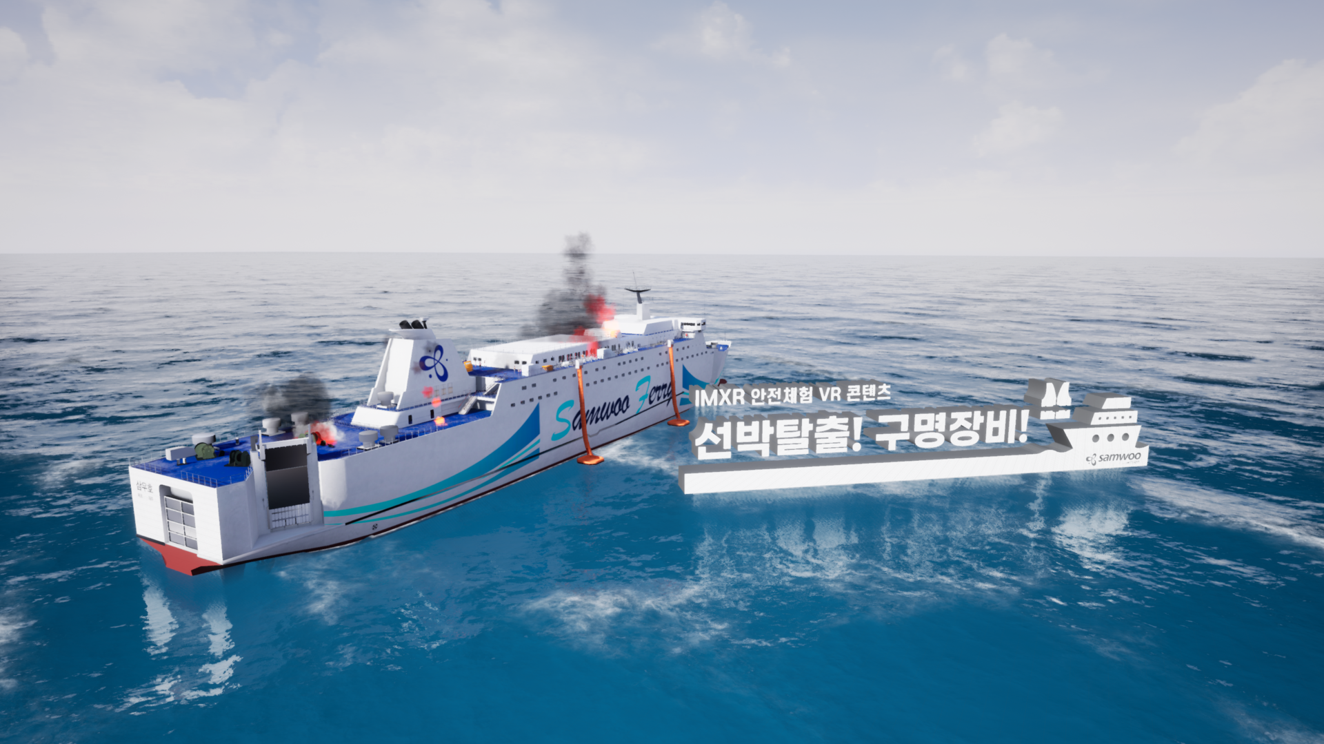 선박탈출 구명장비