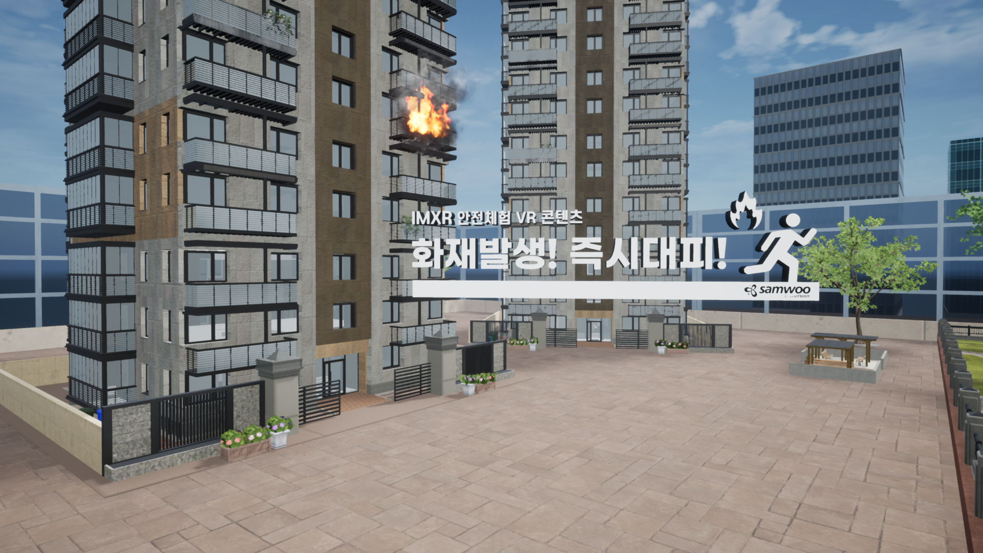 화재발생 즉시대피