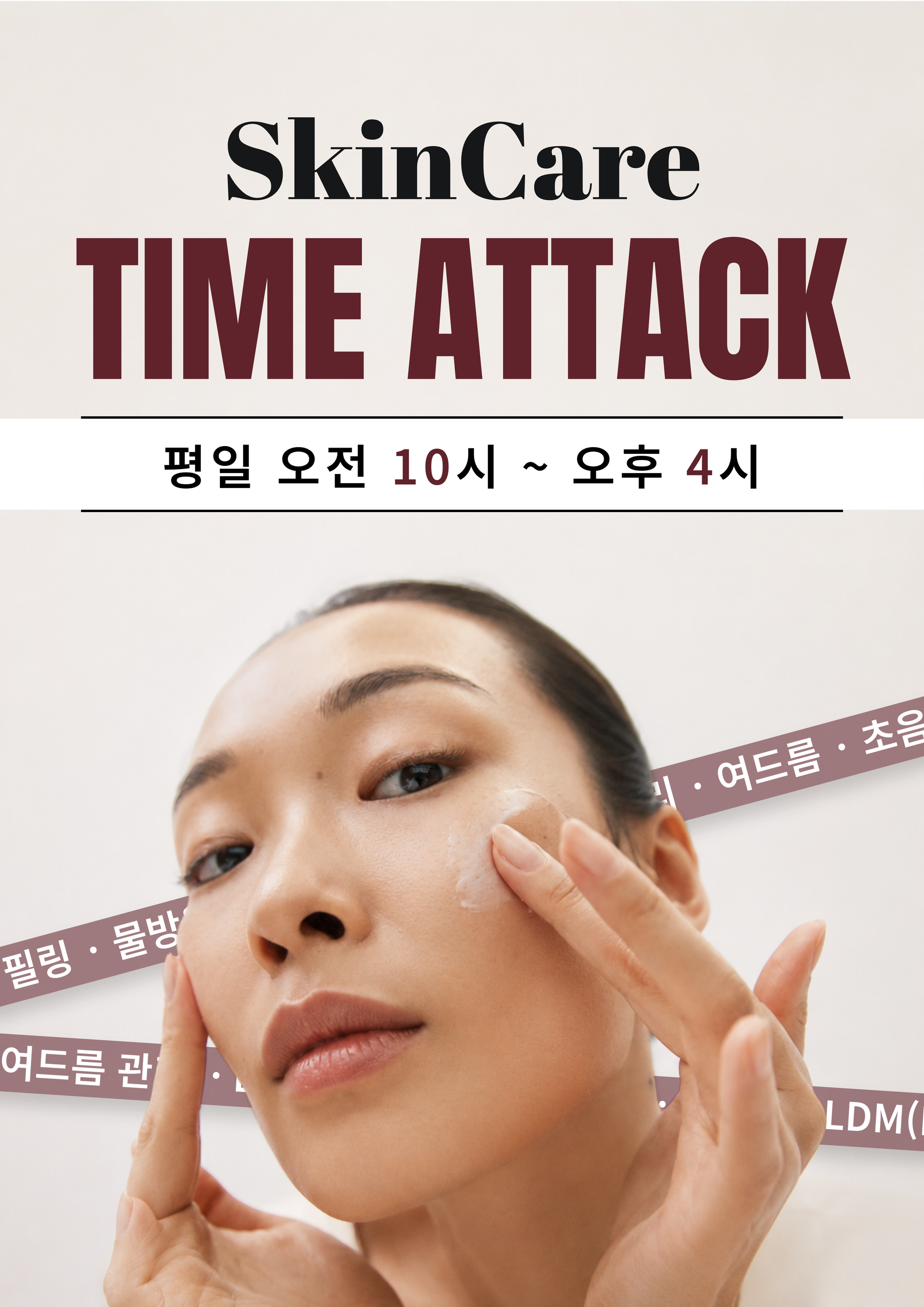 옥정피부관리