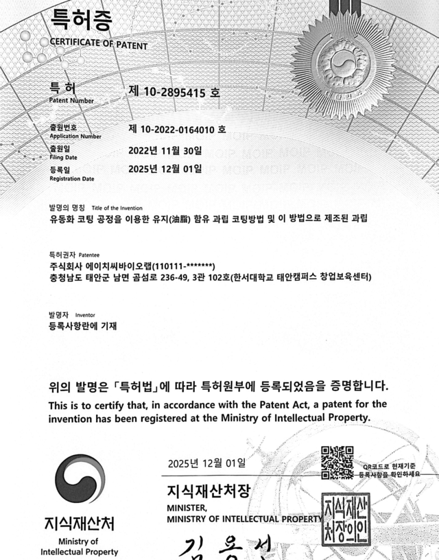 유동화코팅공정 특허증