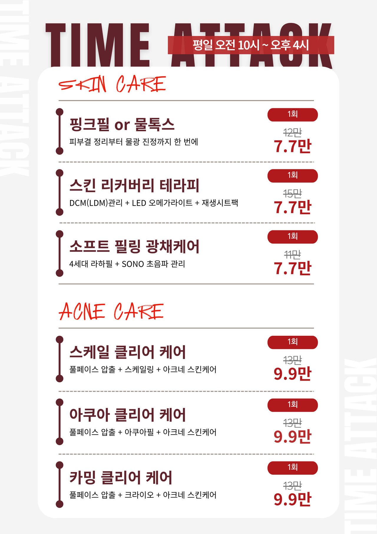옥정피부관리
