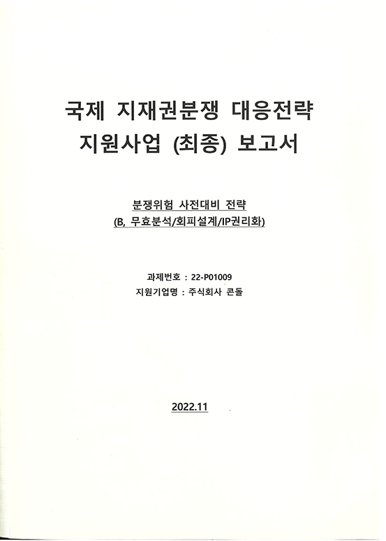 Certificate 5