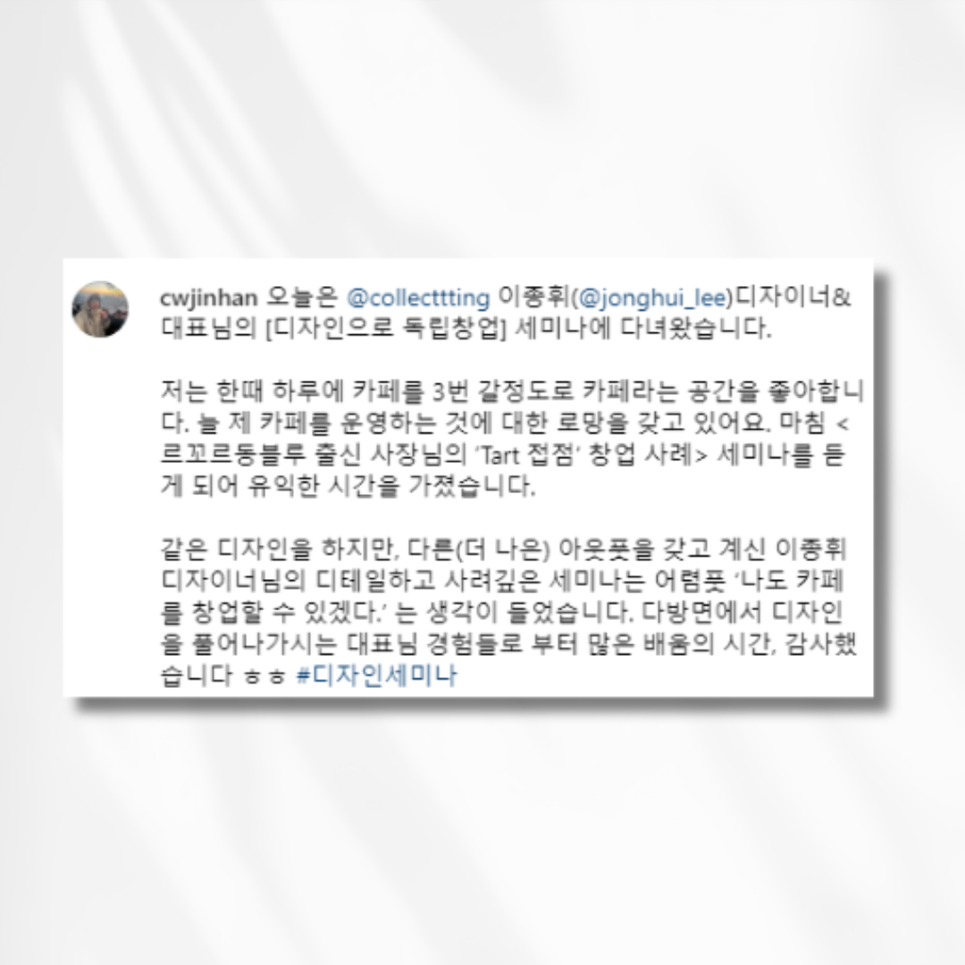 세미나 참석자들의 실제 카톡 후기 캡처 3