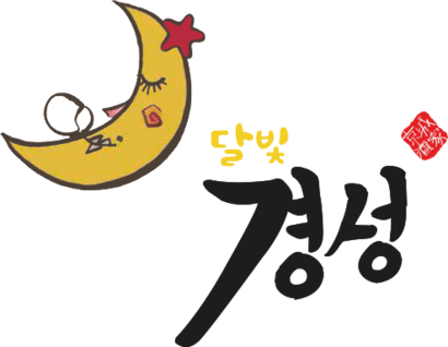 경성술집