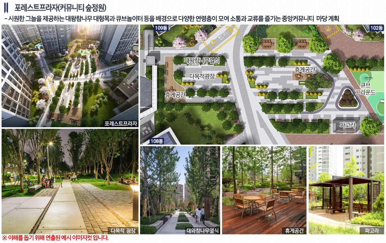 트리븐 서산 - 공간계획 포레스트프라자