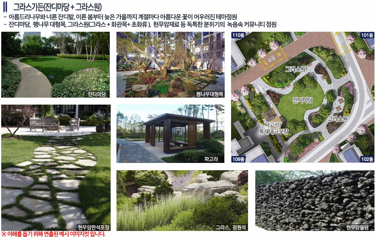 트리븐 서산 - 공간계획 그라스가든