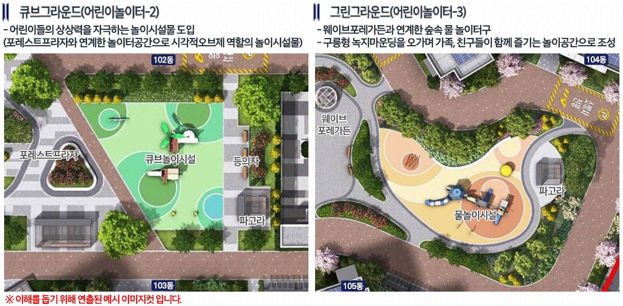 트리븐 서산 공간계획 - 큐브그라운드(어린이놀이터2),그린그라운드(어린이놀이터3)