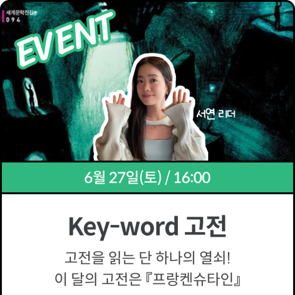 Key-word 고전