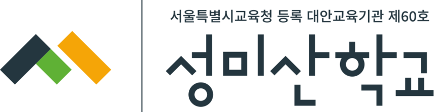성미산학교