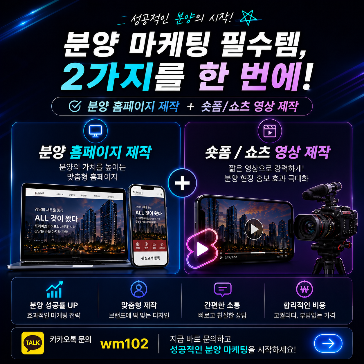 분양홈페이지 제작