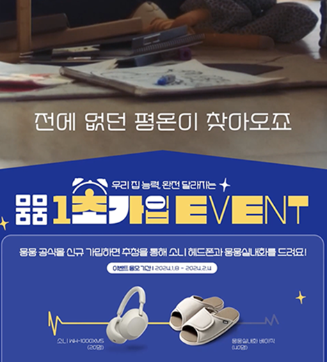 몸몸x소니