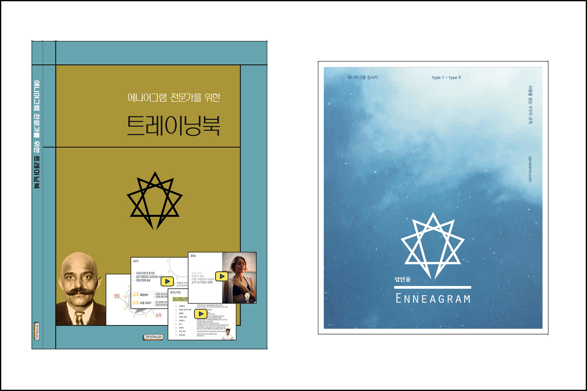 DISC 교재와 검사지