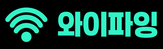 와이파잉
