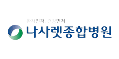 나사렛종합병원