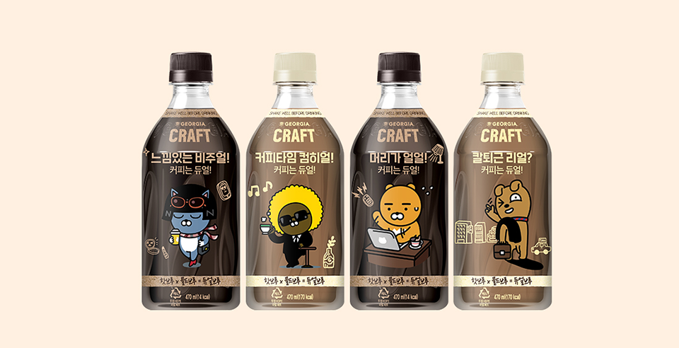 조지아크래프트, 조지아, 카카오프렌즈, 카카오프렌즈한정판, 온팩디자인, 온팩