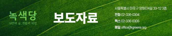 [보도자료] 8월 5일 김성환 장관 면담