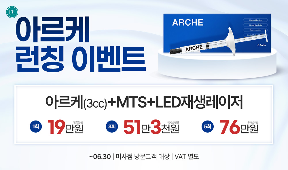 아르케