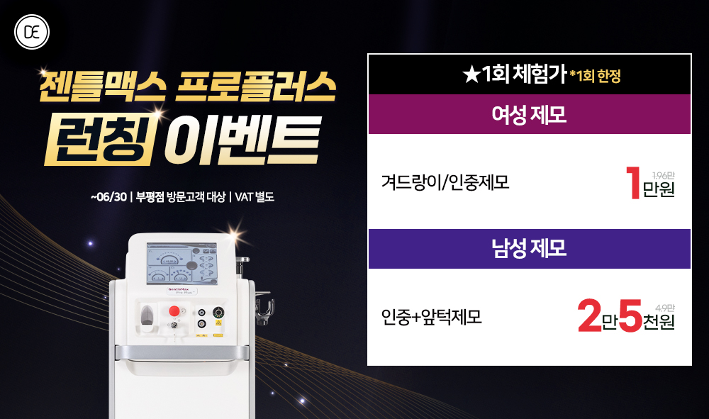 젠틀맥스