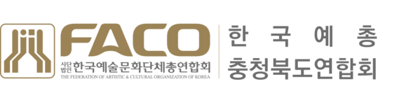 충북예총