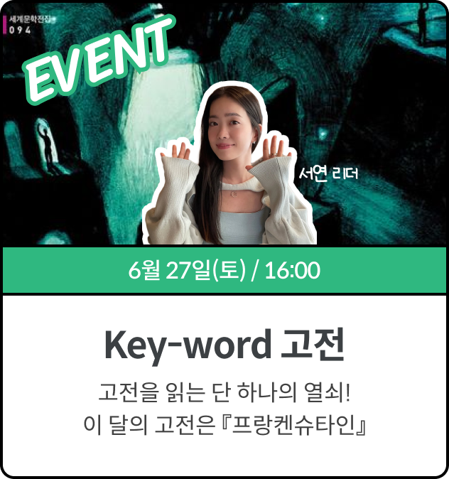 Key-word 고전