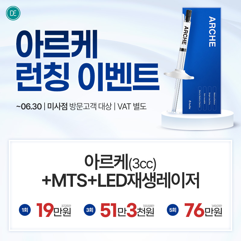 아르케