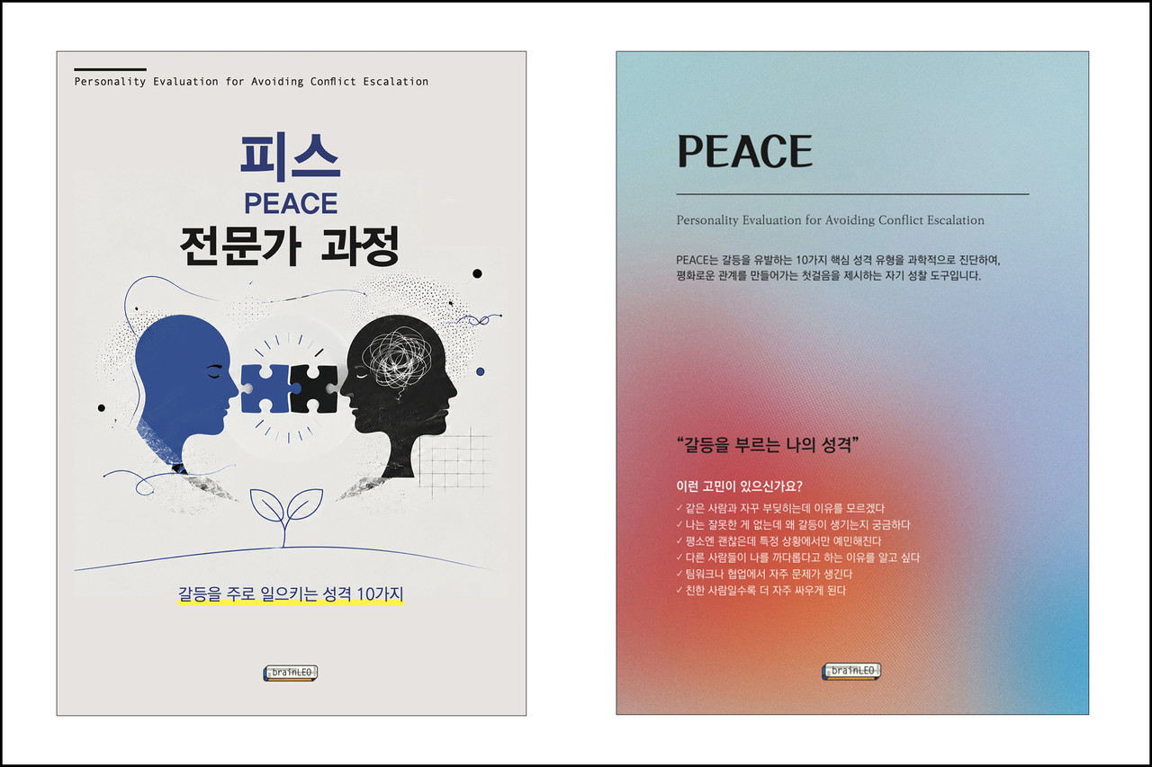 브릿지(BRIDGES) 교재와 검사지