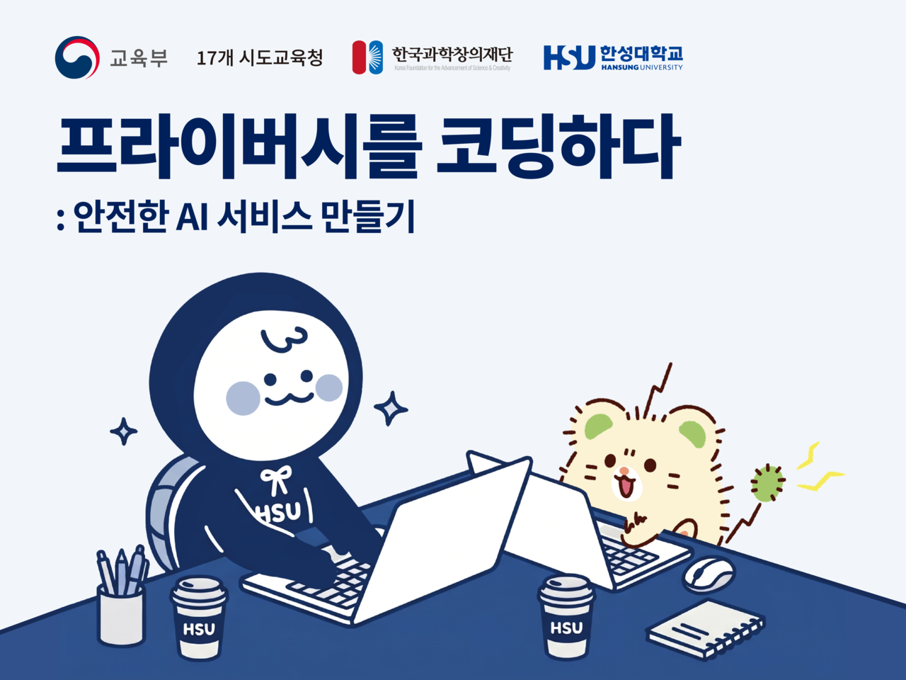 [디지털새싹] 프로그램 신청