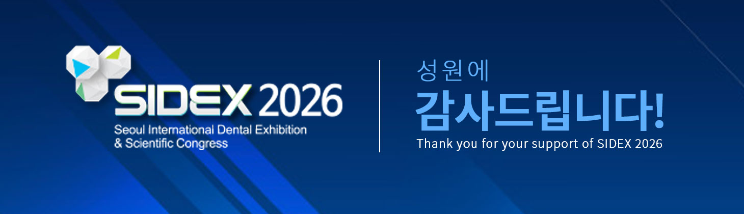 SIDEX2026 감사드립니다
