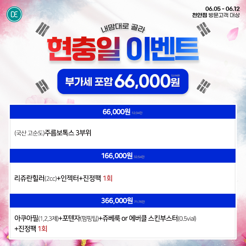 팝업2차