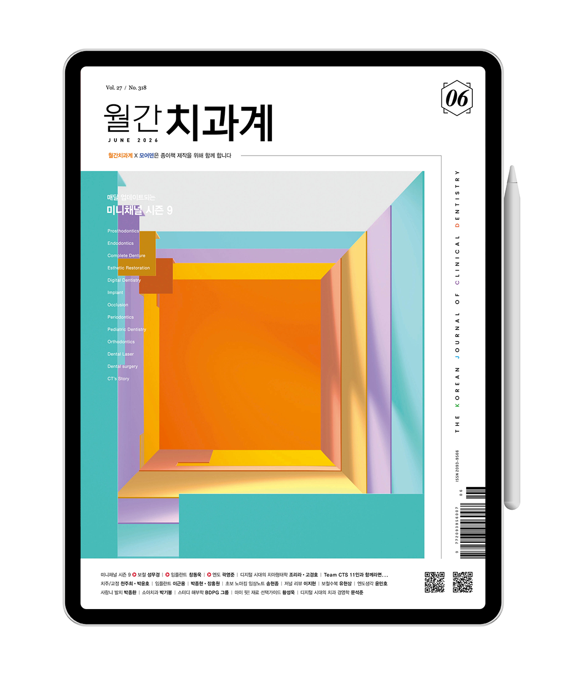 2026년 6월호