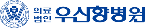 우신향병원