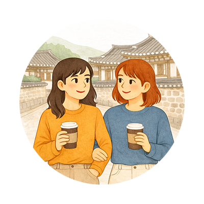 만남 결정 인포그래픽