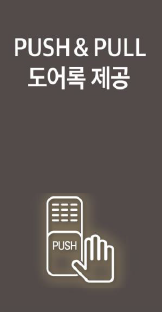 트리븐 서산 - 스마트시스템 - 부부욕실 스피커폰