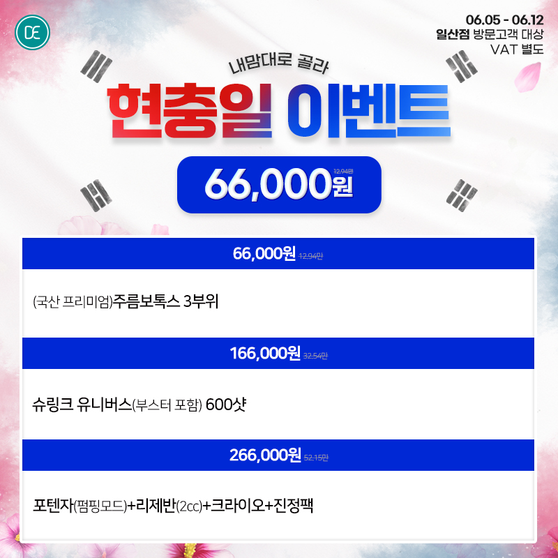 팝업2차