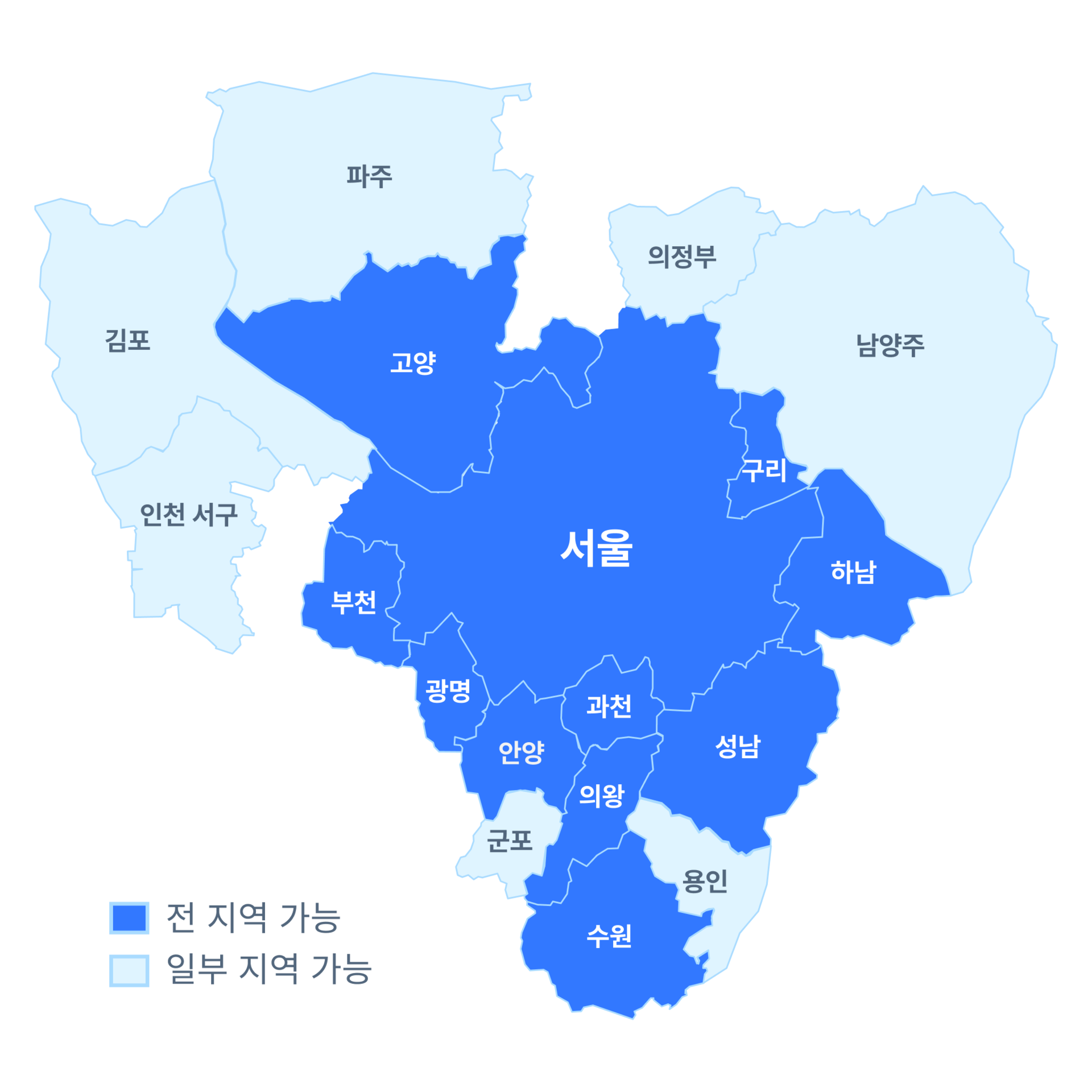 강남구, 강동구, 강서구, 금천구, 동작구, 마포구, 서대문구, 서초구, 송파구, 영등포구, 용산구, 위례, 미사