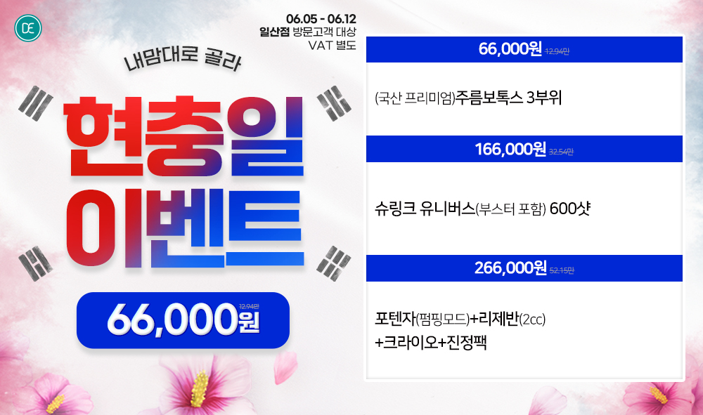팝업2차