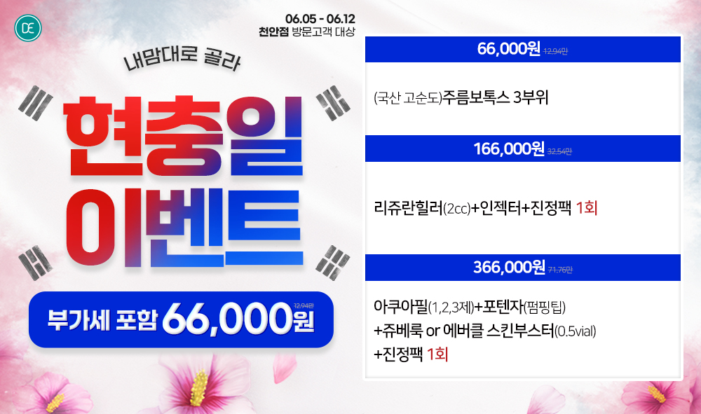 팝업2차
