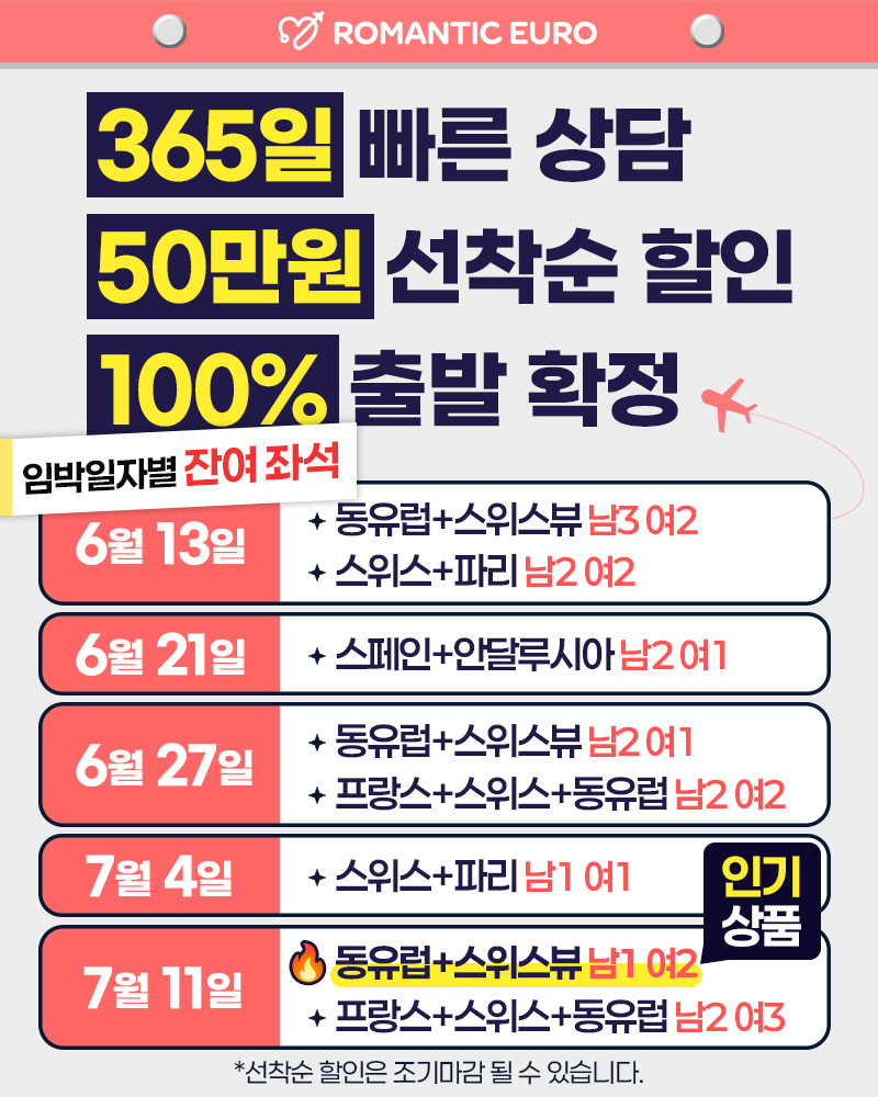 파이널