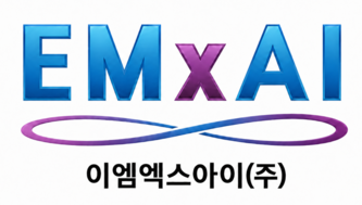 이엠엑스아이