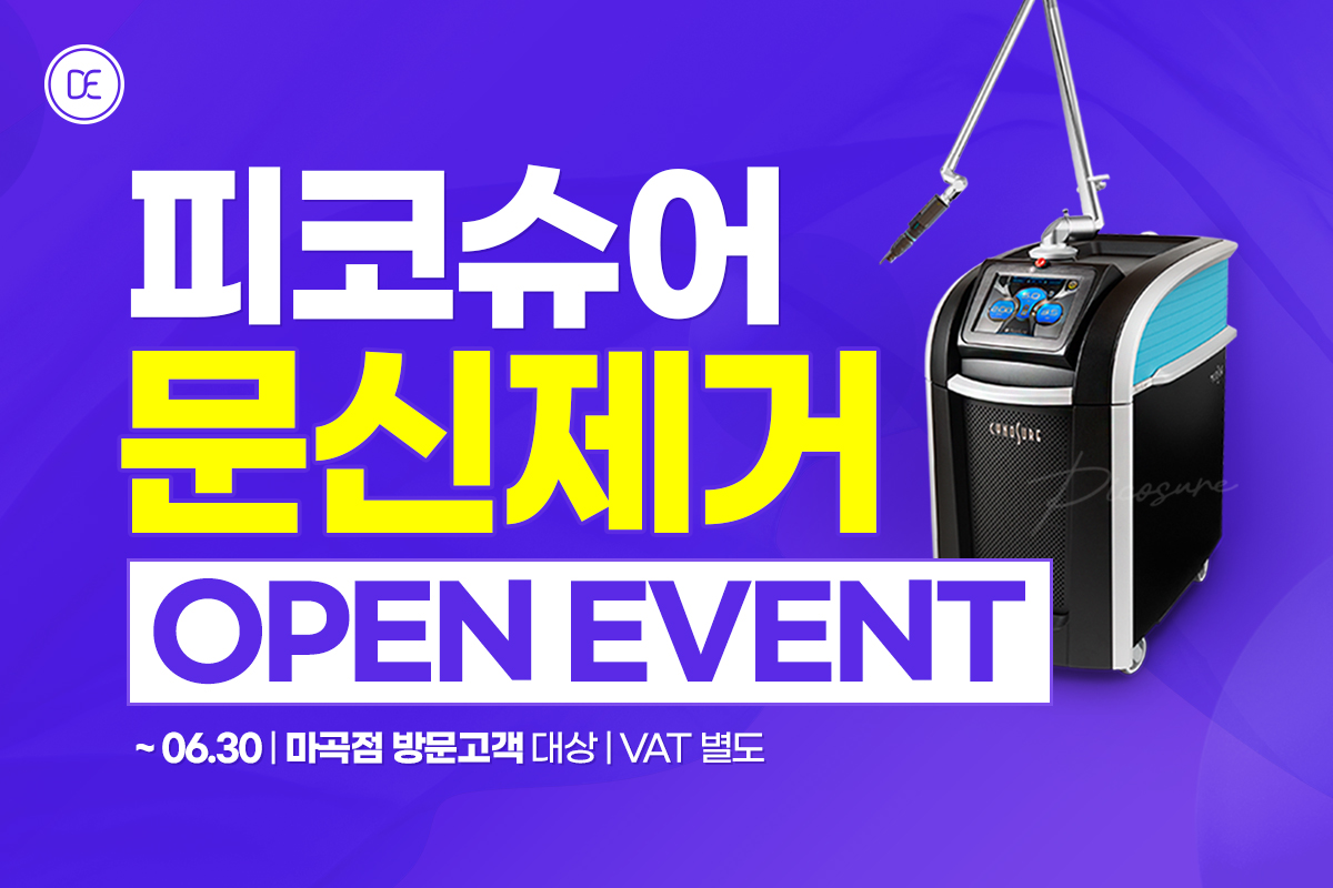 문신제거