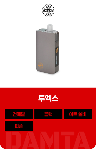 투엑스