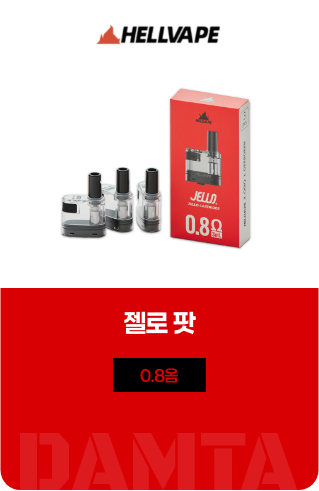 젤로 팟